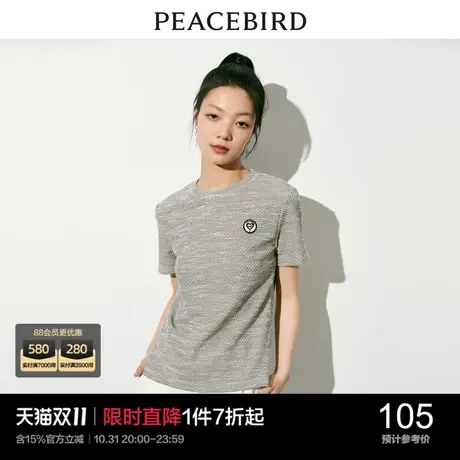 太平鸟气质小香风T恤女短袖2023夏新款圆领时尚简约设计感针织衫图片