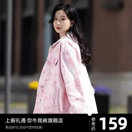 粉色蝴蝶印花牛仔外套女春秋季独特超好看开衫早秋夹克上衣牛仔衣图片