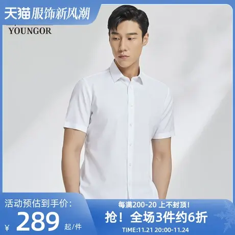 雅戈尔奥莱 CEO系列男装短袖衬衫免烫衬衫男商品大图