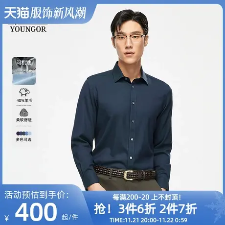 【含40%羊毛可机洗】雅戈尔秋冬新品高端商务休闲保暖长袖衬衫男商品大图