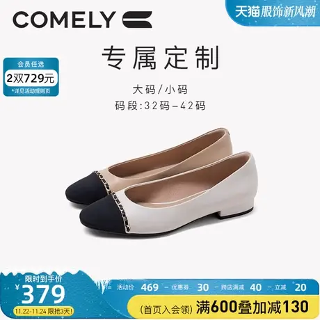 [定制小码32-33/大码40-42]康莉羊皮单鞋女法式拼接小香风低跟鞋图片