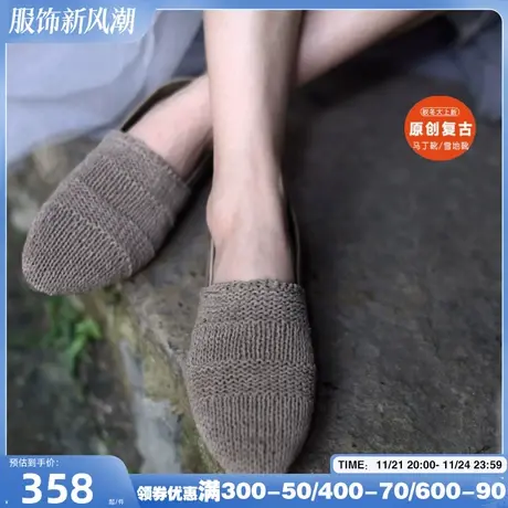 Artmu阿木原创复古羊皮编织单鞋女软底鞋平底鞋舒适四季鞋妈妈鞋图片
