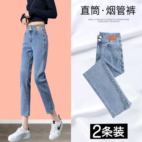 小个子直筒牛仔裤女春秋季2023年新款高腰显瘦修身潮ins烟管裤子商品大图