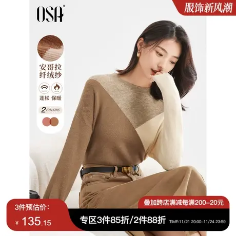 OSA欧莎慵懒风复古打底毛衣2024年新款女秋冬外穿内搭套头针织衫图片