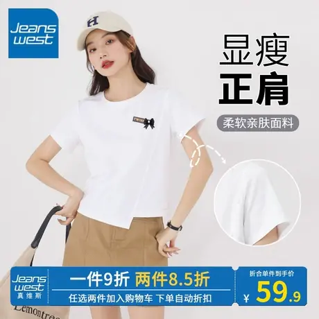 KV真维斯白色短袖t恤女不规则设计2023新款夏日简约百搭印花t上衣商品大图