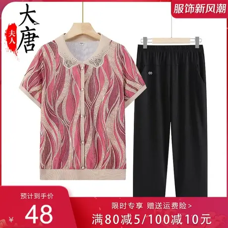 中年妈妈夏装套装时尚新款短袖T恤冰丝夏季上衣服中老年女两件套图片