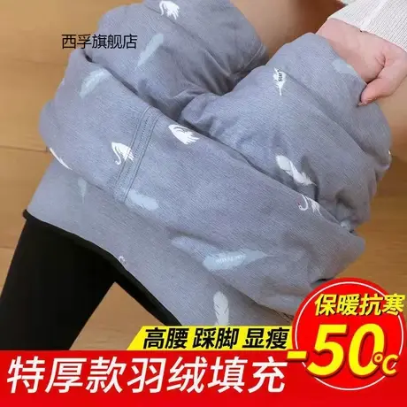 2021冬季新款羽绒打底裤90白鸭绒女外穿高腰保暖棉裤加绒加厚长裤图片