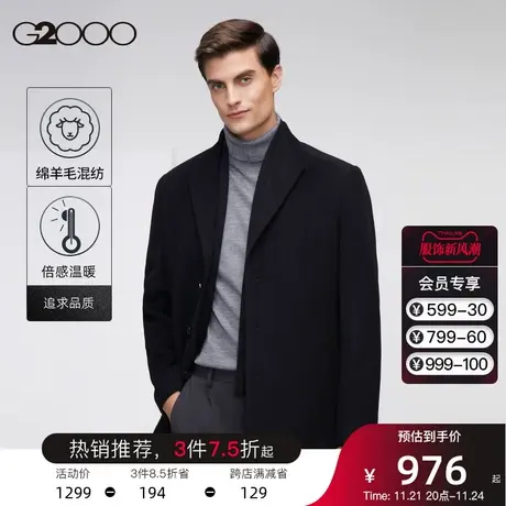 G2000秋冬新款 含羊毛商务通勤极简西装休闲中长款保暖毛呢大衣男图片