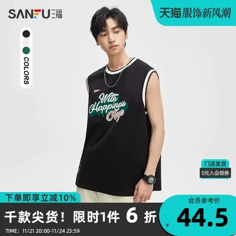 三福2024夏男士纯棉运动风背心 学院撞色袖英文宽松上衣472447图片