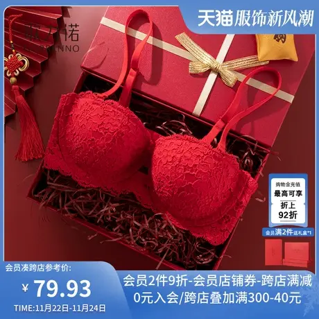 性感内衣内裤女大红色2024龙年本命年小胸显大聚拢蕾丝文胸罩套装商品大图