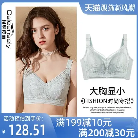 柯琳诗丽女大胸显小薄款文胸大码超薄无钢圈全罩杯聚拢收副乳内衣图片