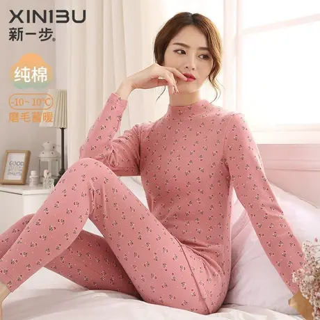 新一步秋衣秋裤女纯棉套装保暖内衣磨毛加厚款中老年人妈妈棉毛衫图片
