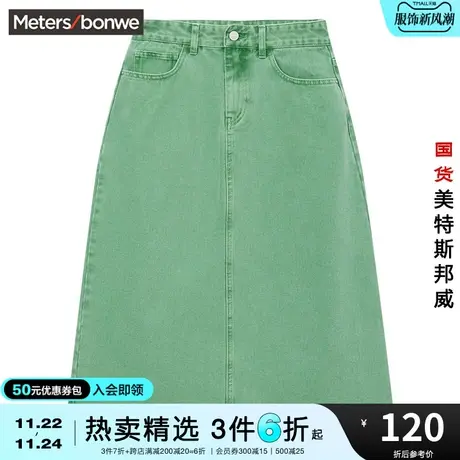 国货美特斯邦威白色牛仔裙女多色春夏纯棉净色柔软洗水半身裙商品大图