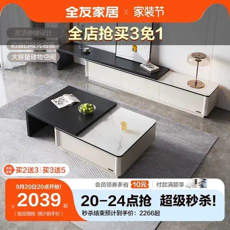 全友家居茶几电视柜组合现代简约可伸缩大容量储物电视柜DW1150商品大图