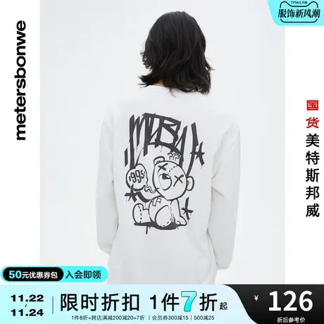 国货美特斯邦威卫衣男春夏季休闲针织时尚印花圆领套头衫舒适潮流商品大图