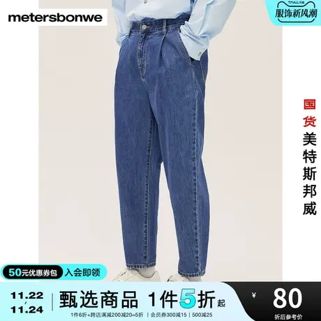 国货美特斯邦威牛仔裤男裤春夏季直筒简约纯棉宽松九分裤图片