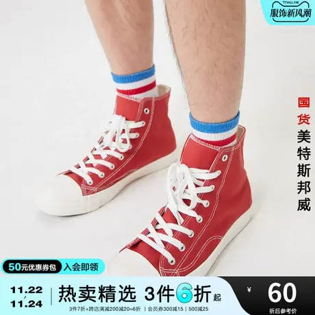 国货美特斯邦威平底中帮帆布鞋男女情侣款纯色全棉百搭硫化鞋图片