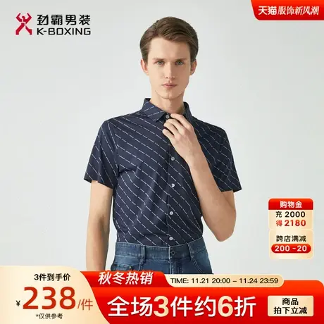 劲霸男装男士衬衣夏季新款休闲上衣时尚字母透气花系衬衫短袖衬衫商品大图