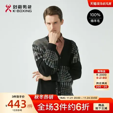 【纯羊毛】劲霸男装男士毛衣秋冬针织开衫V领时尚格子羊毛衫外套图片