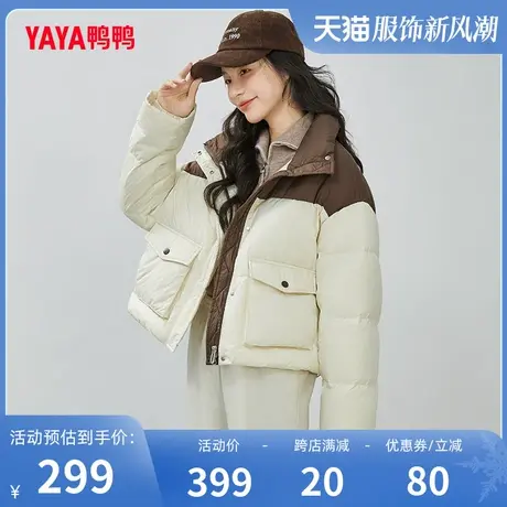 鸭鸭羽绒服女2023年冬季新品短款立领撞色时尚韩版休闲外套W图片