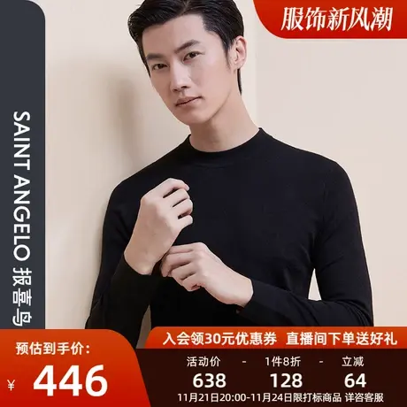 报喜鸟秋季新款男时尚休闲半高领羊毛衫亲肤内搭纯色毛衣男针织衫图片
