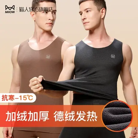 猫人加绒加厚保暖背心男士德绒发热内衣秋冬季打底衫无痕坎肩上衣图片
