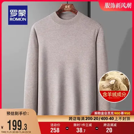 【含羊绒】罗蒙男士休闲羊毛针织衫2023秋冬新款修身保暖圆领毛衣商品大图