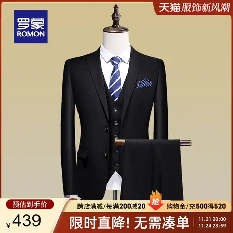 罗蒙商务西服套装男士2023春季新款中青年宴会正装礼服马甲三件套图片