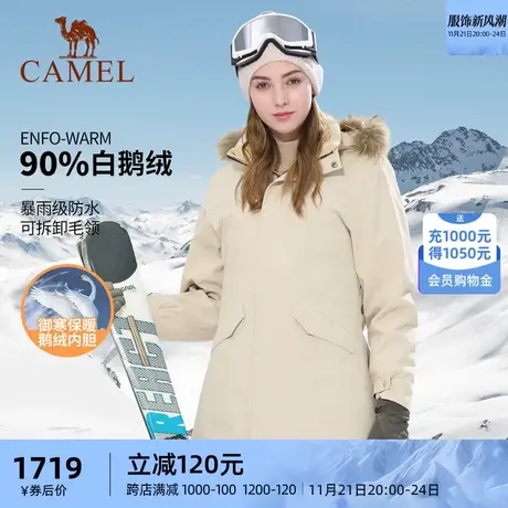 骆驼鹅绒内胆冲锋衣男女三合一羽绒服两件套保暖毛领登山服外套冬商品大图