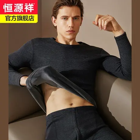 恒源祥保暖内衣男士加厚加绒套装德绒发热冬季无痕打底秋衣秋裤男商品大图