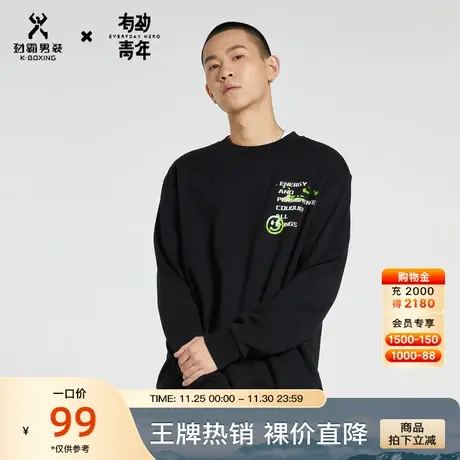 劲霸有劲青年男士秋冬新款纯棉时尚宽松潮流圆领卫衣男|CTWC3179图片