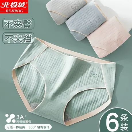 北极绒内裤女纯棉抗菌石墨烯透气全棉无痕中腰日系少女全棉三角裤商品大图