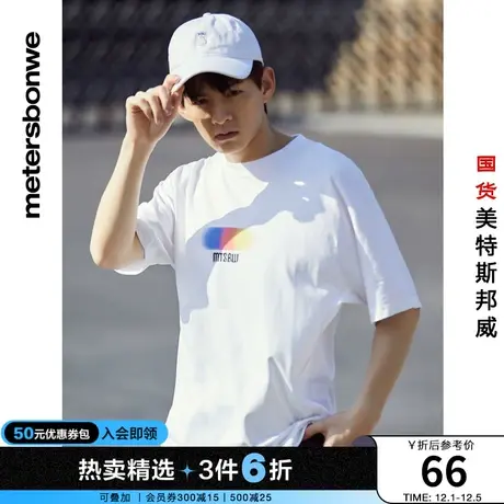 美特斯邦威春夏季短袖T恤男分割上衣宽松圆领时尚上衣商品大图
