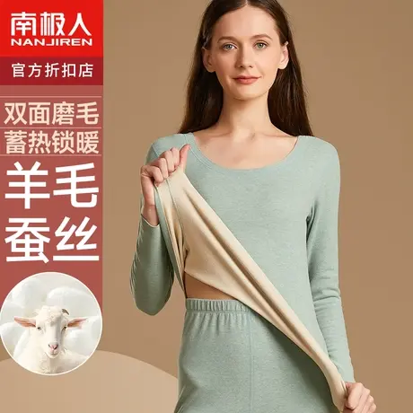 南极人保暖内衣女打底套装羊绒发热无痕加厚秋衣秋裤冬季修身内搭图片