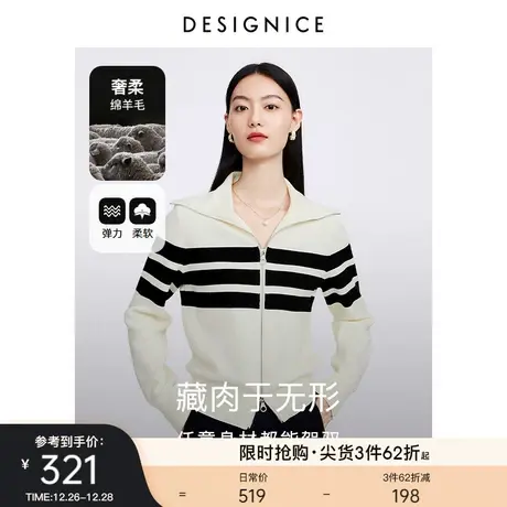 迪赛尼斯条纹开衫外套2023秋季新款白色休闲通勤风长袖短款针织衫商品大图