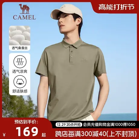 Camel/骆驼2023春夏新款男士polo衫桑蚕丝珠地透气短袖上衣商品大图