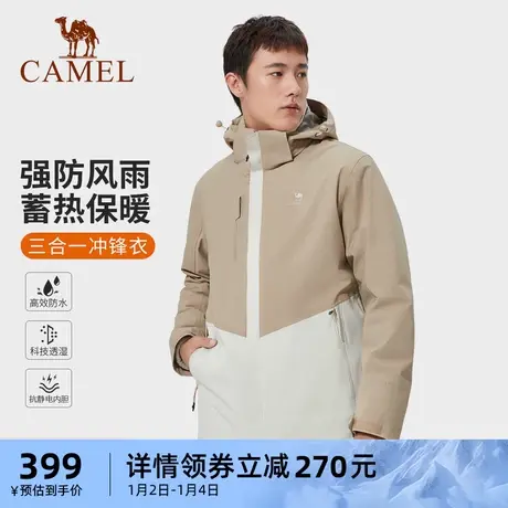 骆驼男装冲锋衣外套男户外三合一压胶可拆卸防风防水夹克秋冬外套商品大图