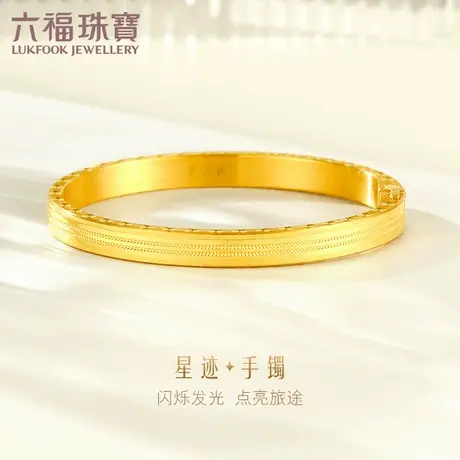六福珠宝开锁式黄金手镯女新品硬金车花足金手镯计价F73TBGB0003图片