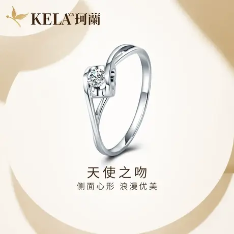 珂兰钻石 白18k金钻石戒指女款单钻扭臂求婚结婚10分钻戒天使之吻图片