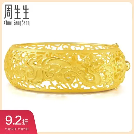 周生生珠宝黄金足金结婚婚嫁通花浮雕龙凤手镯55064K计价图片