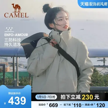 骆驼户外三防冲锋衣女防水秋冬外套男三合一加绒加厚登山服装商品大图