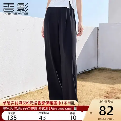 香影黑色西装阔腿裤女高腰2023夏装新款休闲长裤宽松垂感直筒裤子图片