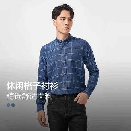 红豆男装度假长袖衬衫男2024春新款格纹休闲衬衣修身百搭时尚上衣图片