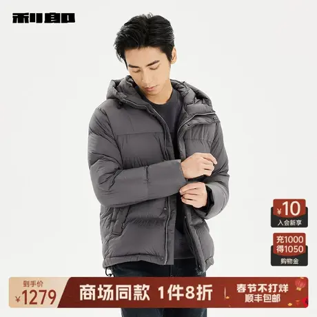 【商场同款】利郎官方羽绒服男冬连帽男士保暖外套23DRF2012Y/1Y图片
