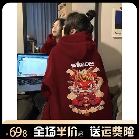 国潮酒红本命年卫衣女连帽宽松加绒加厚秋冬2024年新款高级感外套图片