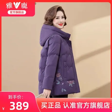 雅鹿妈妈装羽绒服女士冬季连帽加厚短款修身中老年鸭绒保暖外套女图片