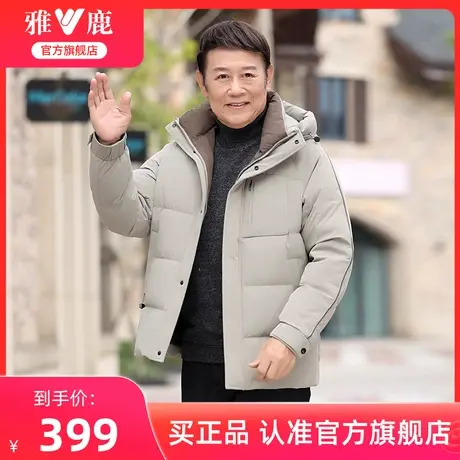 【顺滑牛奶丝】雅鹿中老年羽绒服男冬季加厚中年爸爸休闲冬装外套商品大图