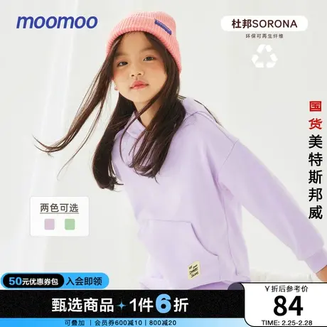 moomoo童装女童卫衣春秋印花卫衣杜邦SORONA面料春秋装商品大图