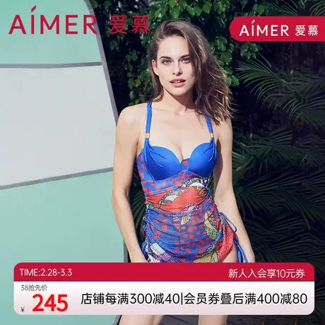 爱慕内衣女缤纷羽意裙式分身泳衣女士AM672872商品大图
