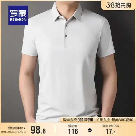 罗蒙男士商务休闲翻领T恤2024夏季新款弹力百搭时尚简约Polo衫男商品大图